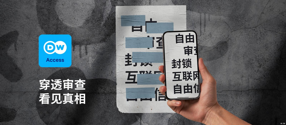 DW Access bietet VPN-Zugang zu Nachrichten und Offline-Funktionen. In Deutschland nutzbar, Hauptziel sind Nutzer in zensierten Regionen.